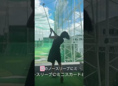 【美女アナ美脚ミニスカゴルフコーデ】鷲見玲奈のシンプルコーデに注目👗