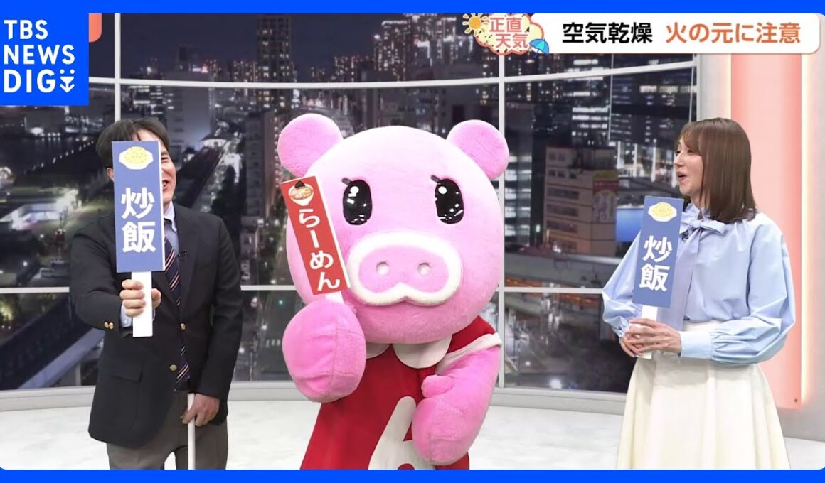 【1月15日 関東の天気】来週 大寒とともに厳寒へ｜TBS NEWS DIG