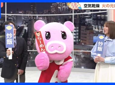 【1月15日 関東の天気】来週 大寒とともに厳寒へ｜TBS NEWS DIG