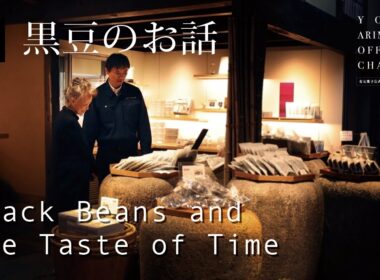 vol.15 黒豆のお話  Black Beans and the Taste of Time