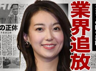 和久田麻由子が業界から追放される真相...NHKの闇を暴露したことでクビ宣告され干される実態に言葉を失う...！本当の旦那の正体...紅白司会者でもある女子アナが次に選んだテレビ局に言葉を失う...！