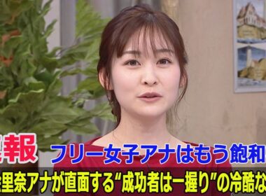 フリー女子アナはもう飽和状態…岩田絵里奈アナが直面する“成功者は一握り”の冷酷な芸能界