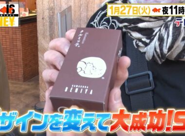 LIFE IS MONEY ～世の中お金で見てみよう～　予告