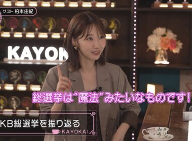 柏原芳恵の喫茶☆歌謡界 #146 柏木由紀 後編～「かもめが翔んだ日／渡辺真知子」「初恋／松山千春」