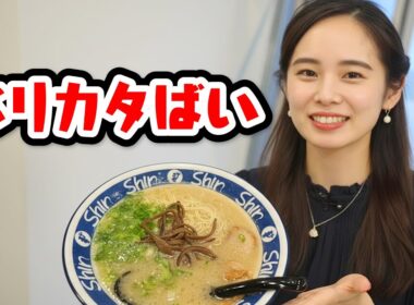 【内田侑希】ラーメンの好きな硬さ調査で意外な結果が【XT:江川清音】〈WeatherNewsLive〉2023.3.2morning