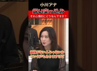 【㊗️100万再生】応援してきた議員と戦うの？小川アナの核心質問に斉藤代表しどろもどろ