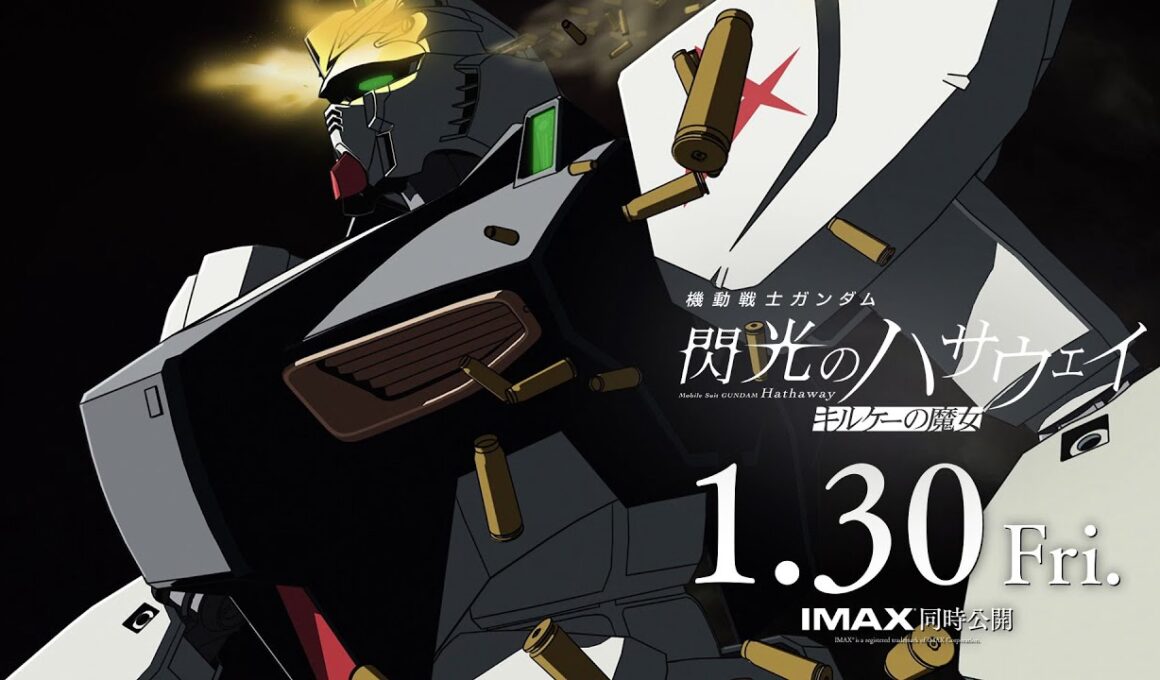 1月30日公開│『機動戦士ガンダム 閃光のハサウェイ キルケーの魔女』TV SPOT