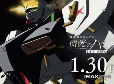 1月30日公開│『機動戦士ガンダム 閃光のハサウェイ キルケーの魔女』TV SPOT