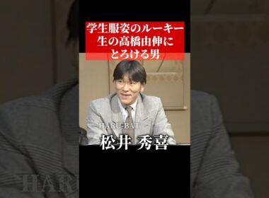 松井秀喜と高橋由伸の対談 #shorts