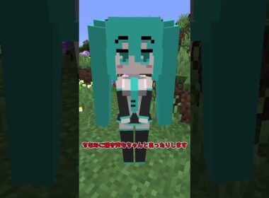【MOD紹介】あの初音ミクが、マイクラ世界に登場！？【マイクラ】【ゆっくり実況】#shorts