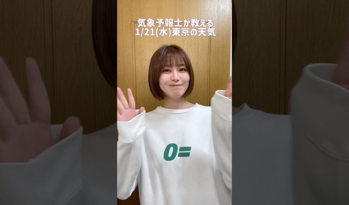 大大大寒波#天気予報 #お天気キャスター #気象予報士
