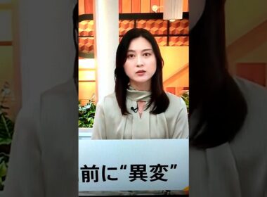 1/12小川彩佳23と山梨・日本応援団22
