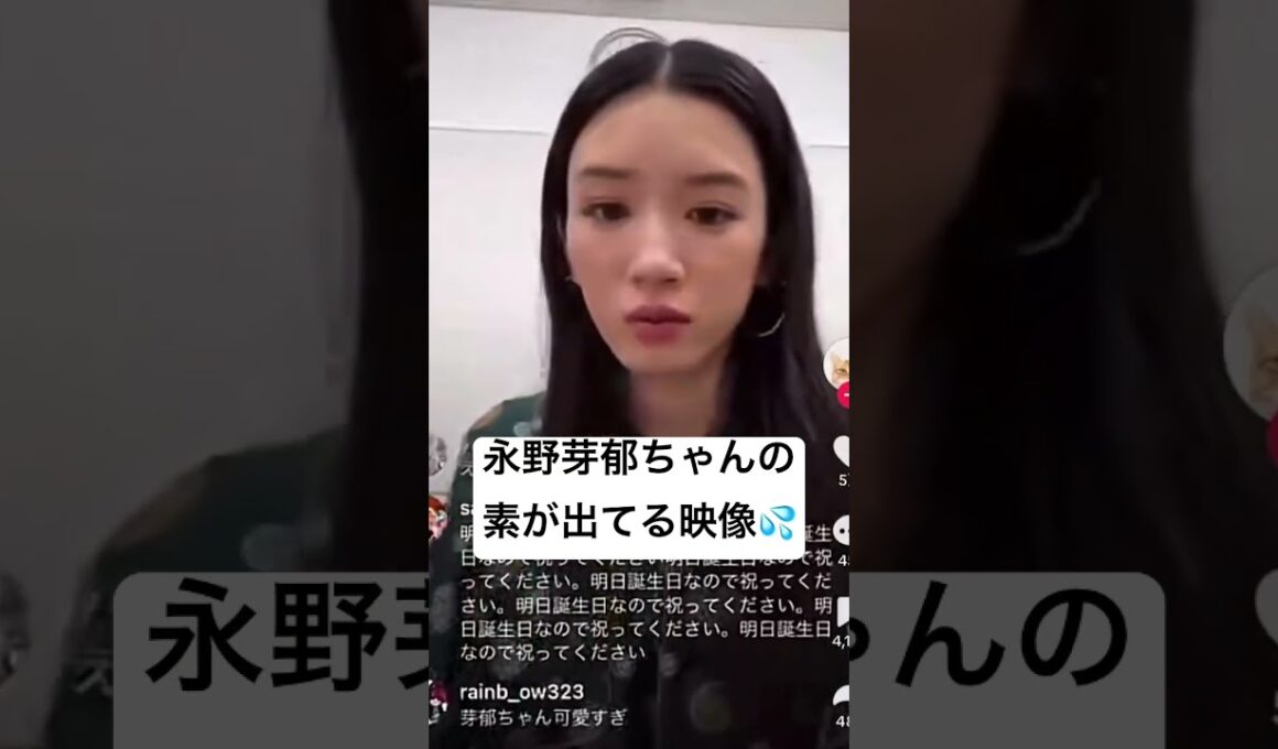 永野芽郁ちゃんの素が出てる映像 #永野芽郁 #不倫 #田中圭