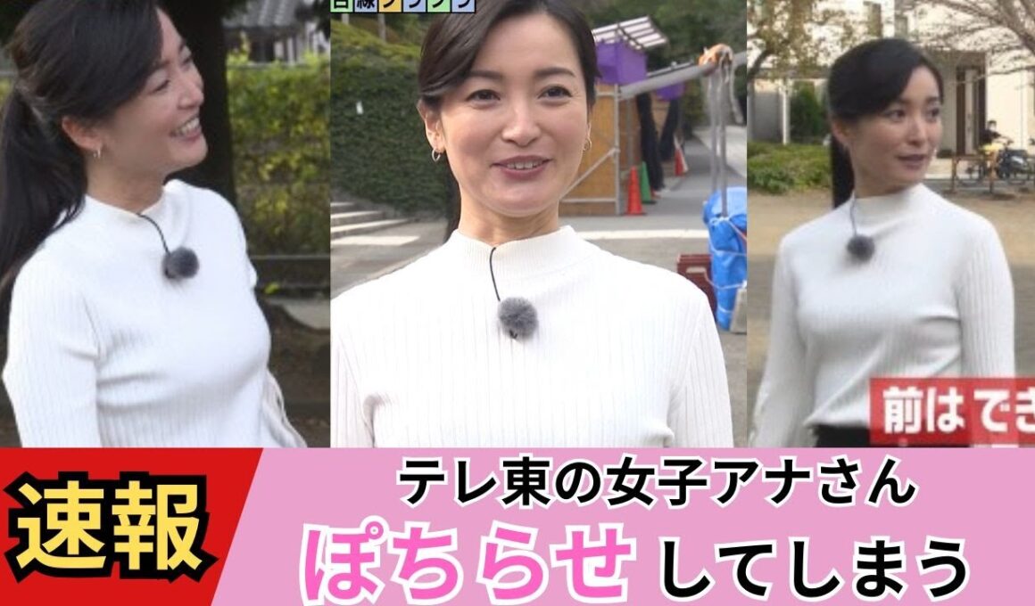 【大江麻理子】流石にやりすぎでしょ！w w【ネットの反応】