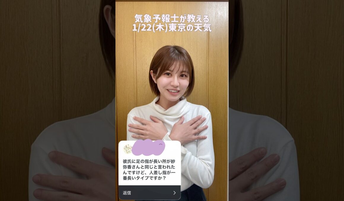 何で知ってんの？ #お天気キャスター #天気予報 #気象予報士