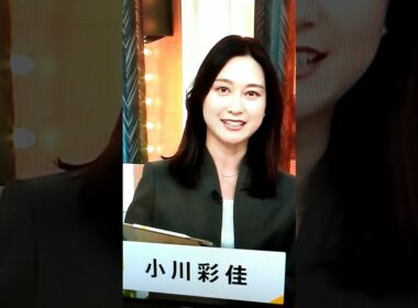 1/13小川彩佳23と山梨・日本応援団26