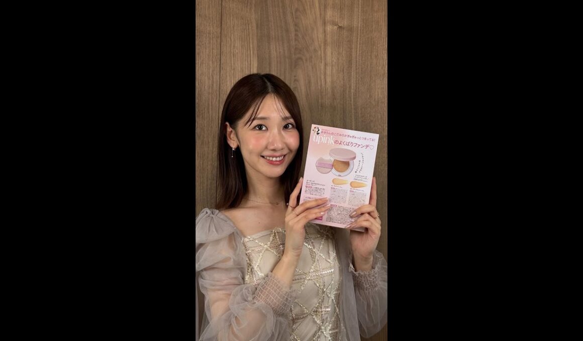【IG LIVE】260121 柏木由紀が本音で紹介♡ upink クッションファンデ