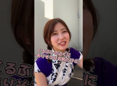 【方言女子】津軽弁は中国語みたいではないHANDE〜！#ねぶたるみ#横山ミル#shorts