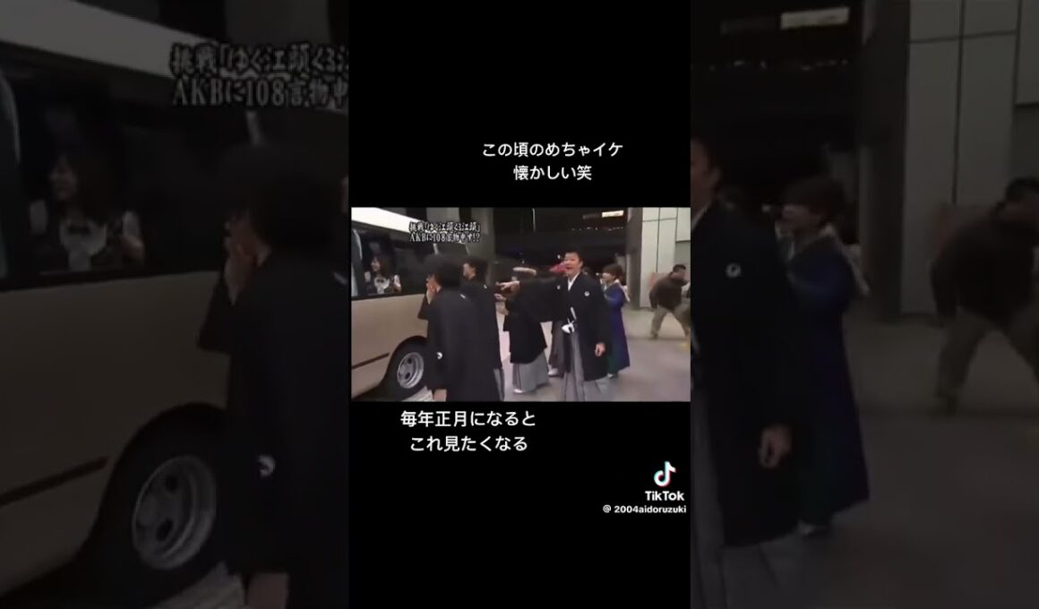 ❤️エガちゃん大好き❤#めちゃイケ #江頭2時50分 #akb48 #バラエティ #お笑い #面白い #お笑い芸人 #笑い #芸人 #happy #幸せ #ナインティナイン