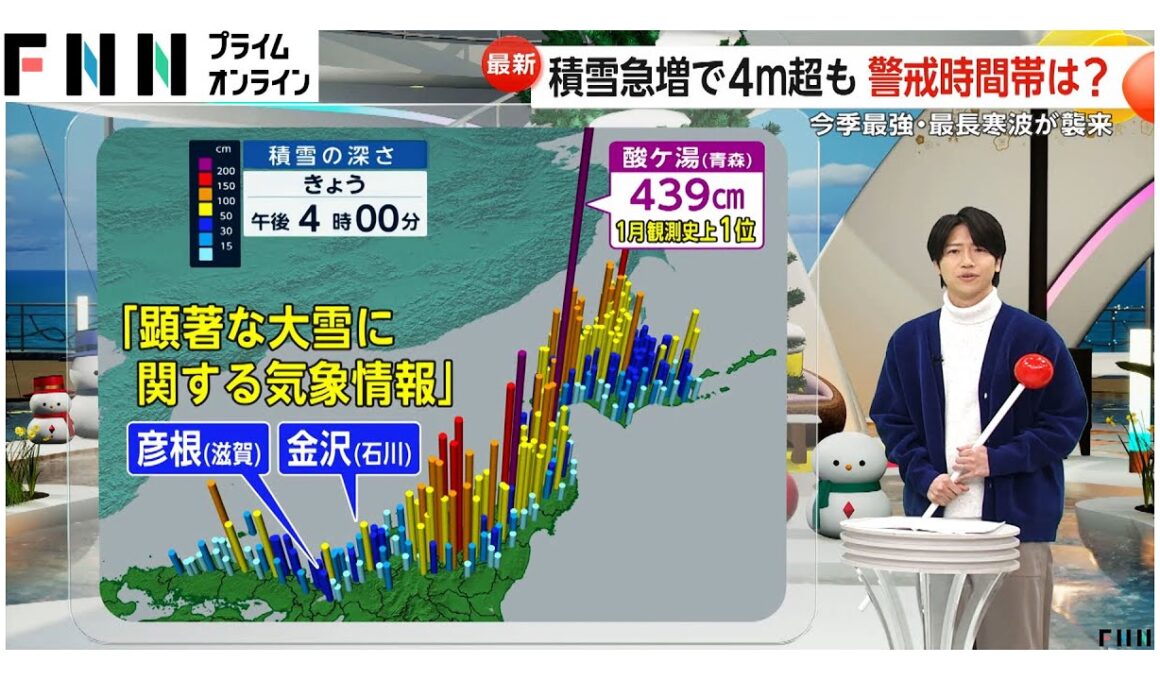 大雪いつまで？土曜朝には四国・九州も雪に注意　矢澤剛気象予報士が「今期最強・最長寒波」を解説