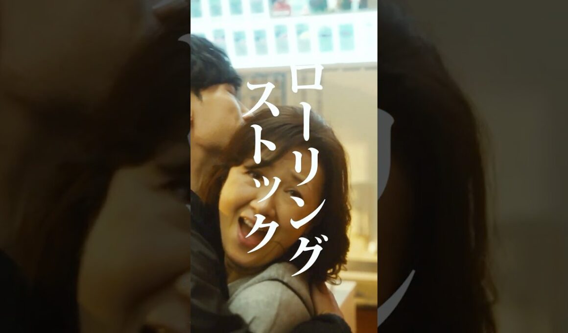 【短編映画（縦型）】ローリングストックって何？