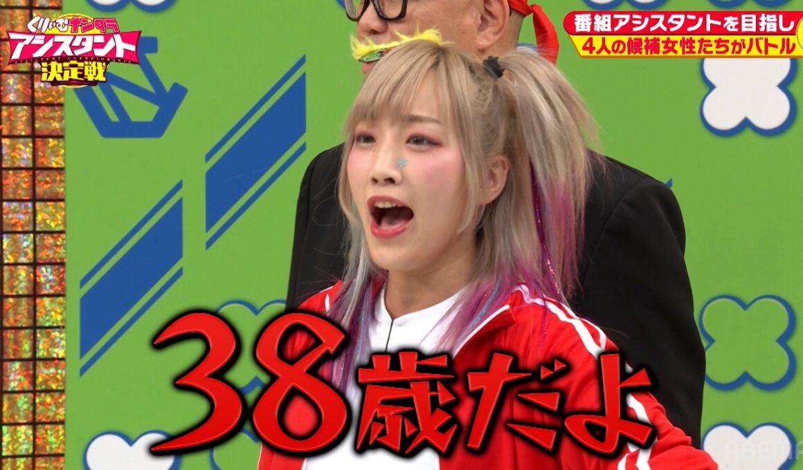 【大暴走】ウナギ・サヤカが番組アシスタントに名乗り出る！｜#くりぃむナンタラ #ABEMA で最新話無料配信中！