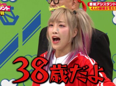 【大暴走】ウナギ・サヤカが番組アシスタントに名乗り出る！｜#くりぃむナンタラ #ABEMA で最新話無料配信中！