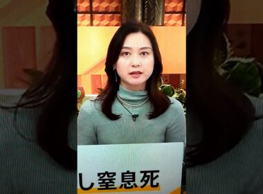 1/14小川彩佳23と山梨・日本応援団33