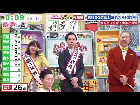 ぽかぽか【子ども同士も仲良し！青木裕子＆金子恵美の（秘）子育て術＆家庭内ルール】2026.1.23 OA FULL SHOW