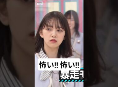 堀が超にらみつけた! [ 堀未央奈 ] #乃木坂46