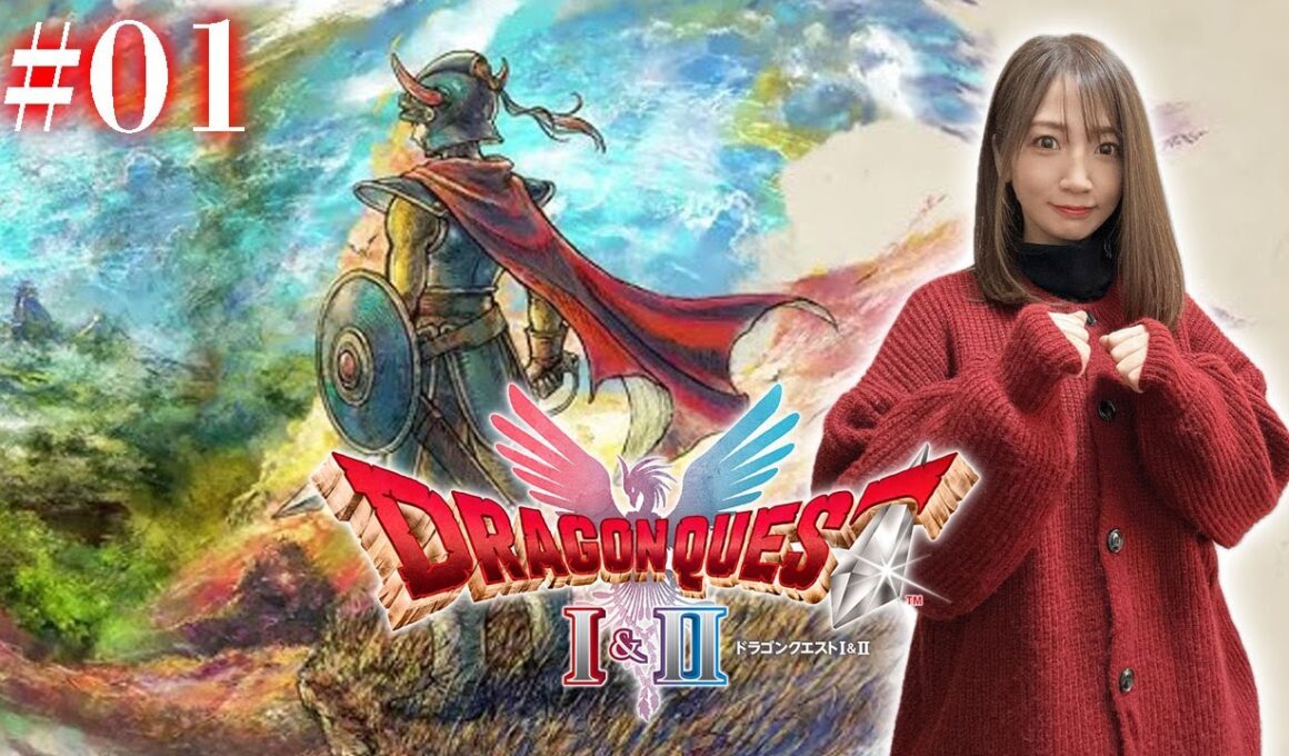 #01【ドラゴンクエストI 】継がれゆく、ロトの意思【ドラクエ1&2 / HD2D版】