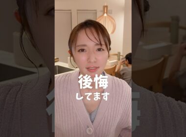 後悔してます…【呼び出し先生タナカ】1月19日夜7時〜