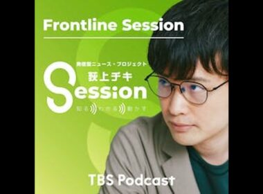 小川彩佳さんと語る～ダイハツ不正／ニュースキャスターをやって思ったこと