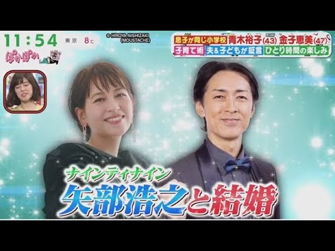 ぽかぽか【子ども同士も仲良し！青木裕子＆金子恵美の（秘）子育て術＆家庭内ルール】2026.1.23 OA
