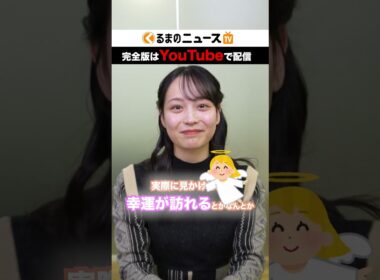 【予告】今日23日(金)のくるまのニュースTVは...#shorts #くるまのニュースtv #日下怜奈 #トヨタ #ホンダ #寒波