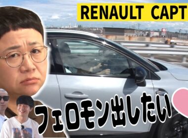 【ハリセンボン近藤春菜と館山旅#2】１時間ぶっ通しセキララ恋バナ❤️ルノーCAPTURドライブ