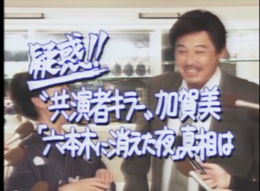 90年代の芸能レポートの雰囲気