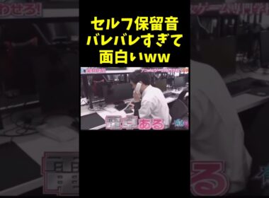 セルフ保留音おもしろすぎるww#有吉の壁