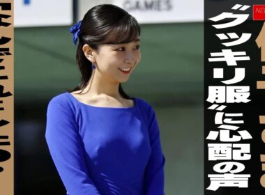 佳子さま “クッキリ服”に心配の声「なんでこれにしたの？」 NEWSポストセブン