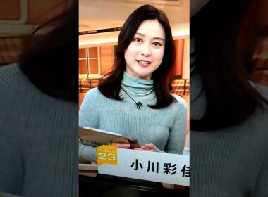 1/14小川彩佳23と山梨・日本応援団31