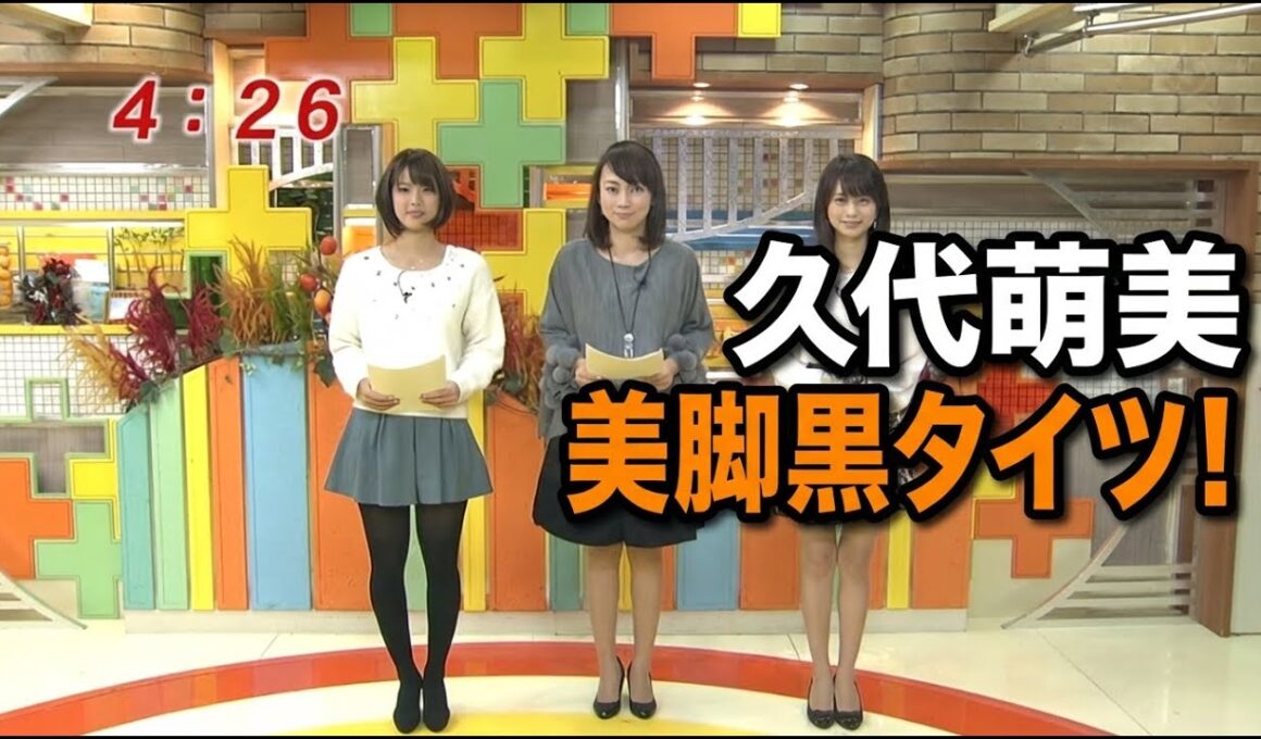 久代萌美　ショーパン美脚黒タイツ