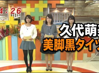 久代萌美　ショーパン美脚黒タイツ