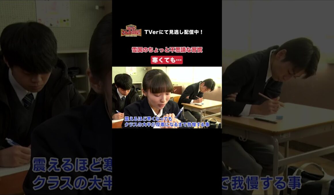 【踊る!さんま御殿!!】「雪国のちょっと不思議な習慣」ひと言体験談再現VTR#踊るさんま御殿 #さんま御殿 #さんま御殿体験談 #明石家さんま #再現 #切り抜き #おすすめ #shorts