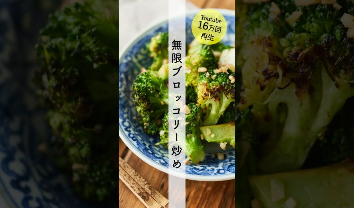 無限ブロッコリーのレシピ・作り方 #shorts #料理 #cooking #簡単レシピ #おつまみ