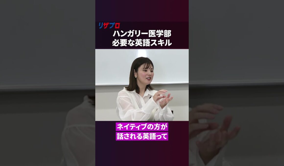 世界を目指すなら、英語より○○？ハンガリー医学部事務局長に聞く 子育て論【海外医学部】