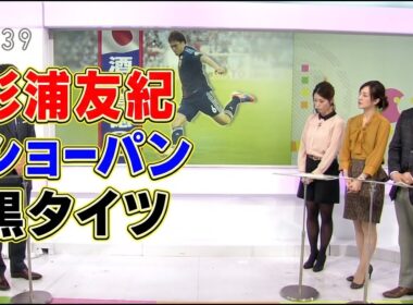 杉浦友紀　ショーパン黒タイツ