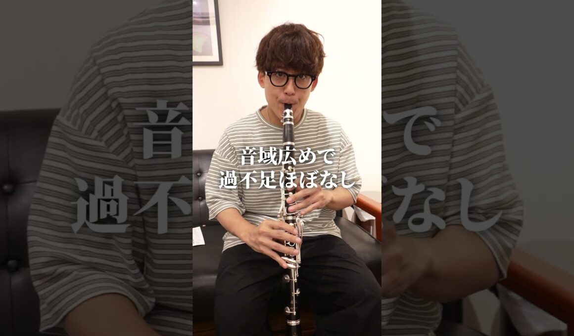 日本のクラリネット奏者のバイブルとは？ #クラリネット #clalabo