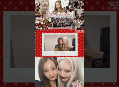 可愛さMAX#ちゃんみな #chanmina #板野友美 #akb48