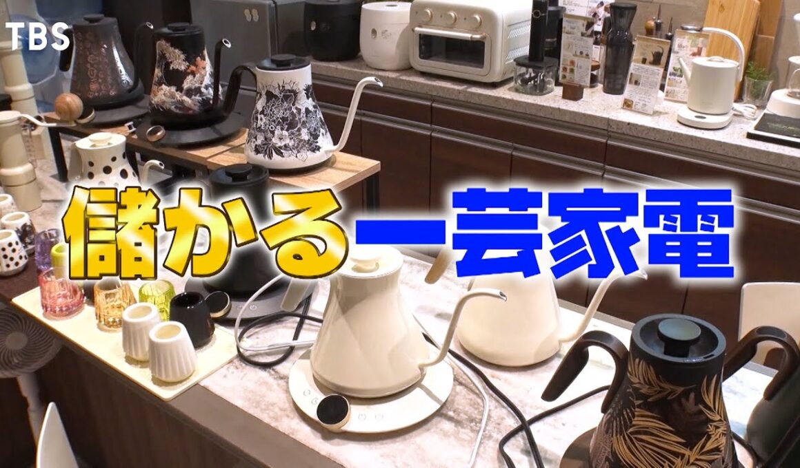 『がっちりマンデー!!』一芸家電！段差上るロボ掃除機⁉鼻だけ美顔器⁉フタなし自動調理鍋 2/1(日)【TBS】