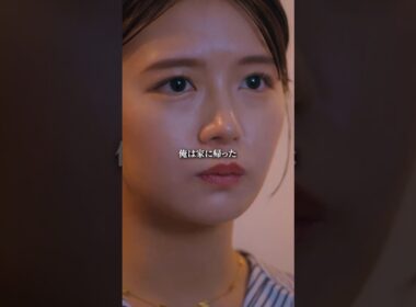 主要キャスト 藤咲凪井口綾子渡辺大貴石橋寛仁大内唯監督:多田智脚本:1623原作:井上里彩子「シンデレラ・コンプレックス」 (株式会社ソラジマ刊) #ショートドラマ #ドラマ